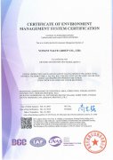 環境管理體系認證證書
